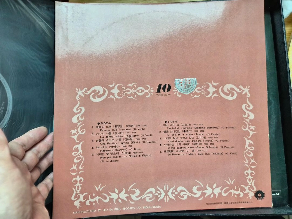 세계애창곡전집(레코드판)성음사1978년판 이미지