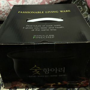 화인쉐프, 숯항아리(2) 이미지