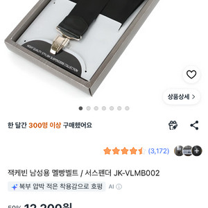 남성용 멜빵 벨트 결혼식 1회 착용 이미지