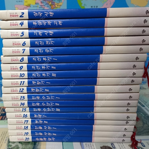 교원= 눈으로 보는 한국역사 18권 [1.3번 분실] 이미지