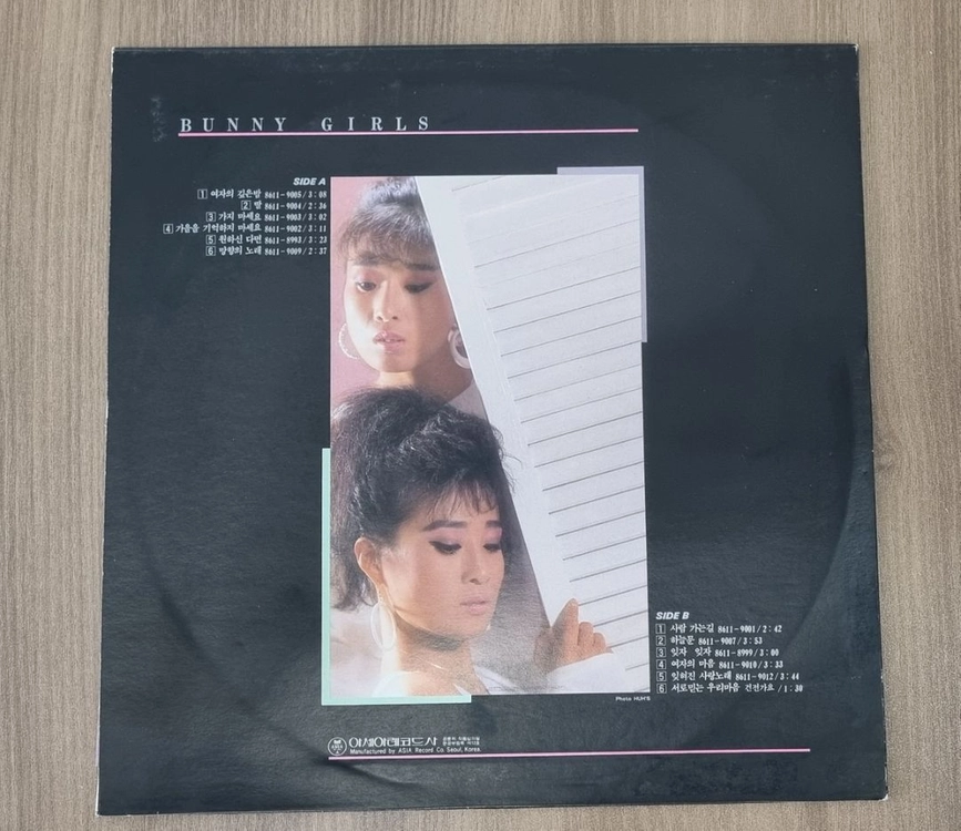 바니걸스 lp 이미지
