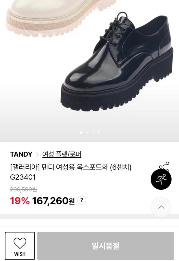 탠디 여성 옥스포드화 250 이미지