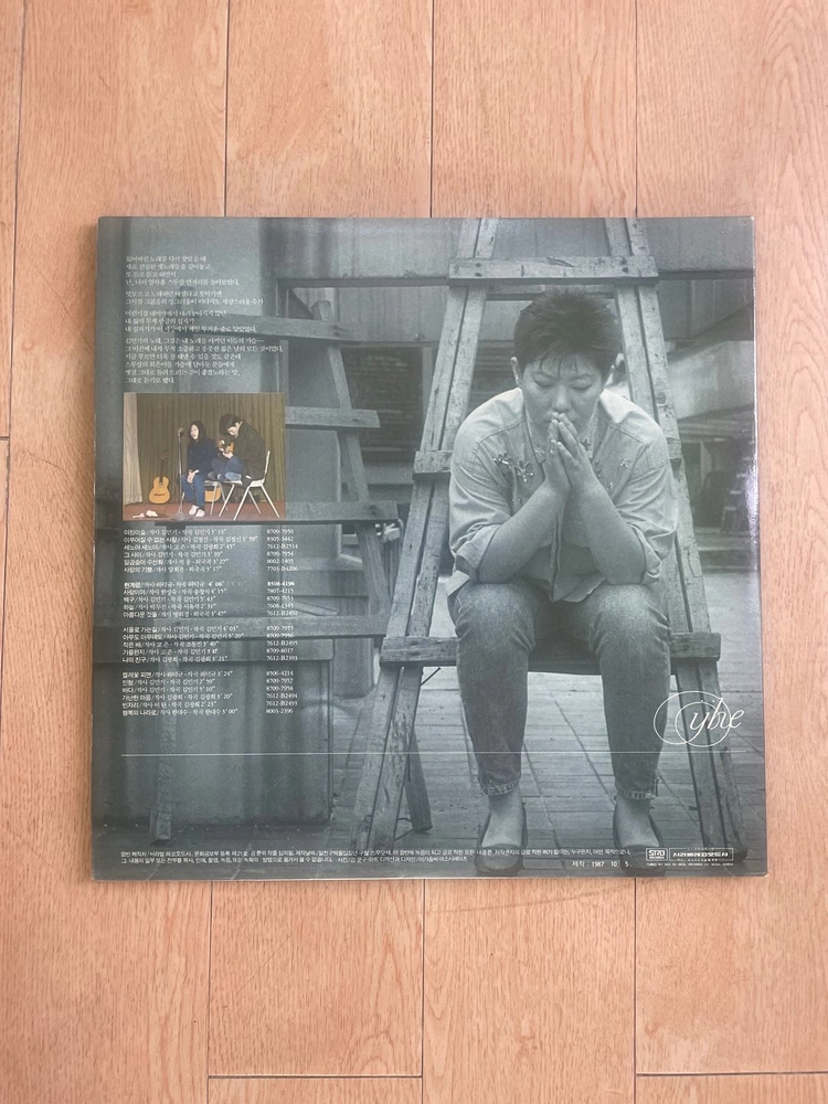 양희은 님 아침이슬 LP 레코드 이미지