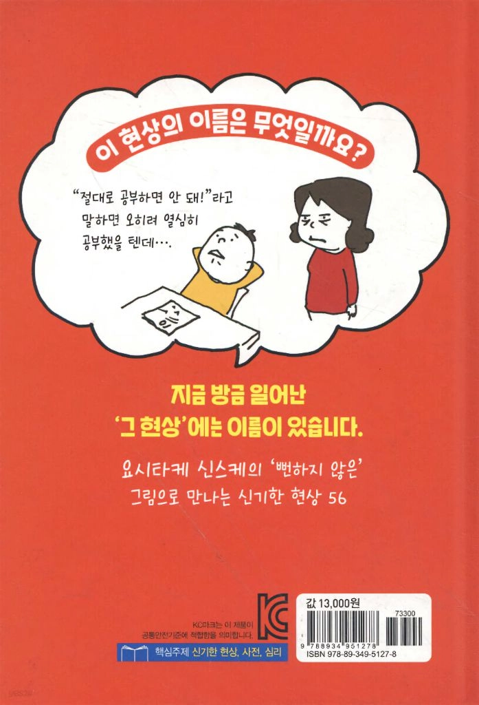 신기한 현상 사전 이미지