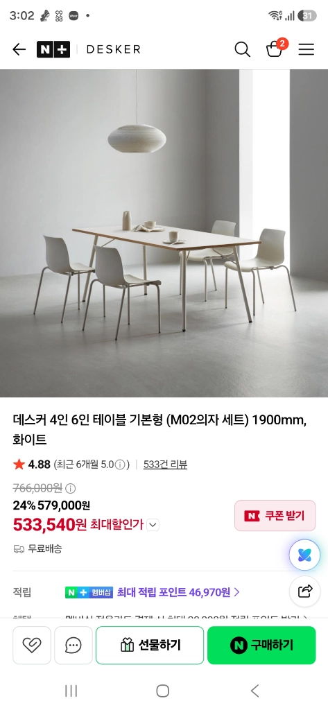 데스커 1900사이즈 회의용 테이블세트 판매합니다 이미지