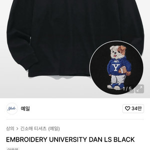 (새상품) 예일 롱슬리브 티셔츠 이미지