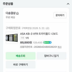 상품명ASA KB-3 VFR 트라이폴드 니보드 이미지