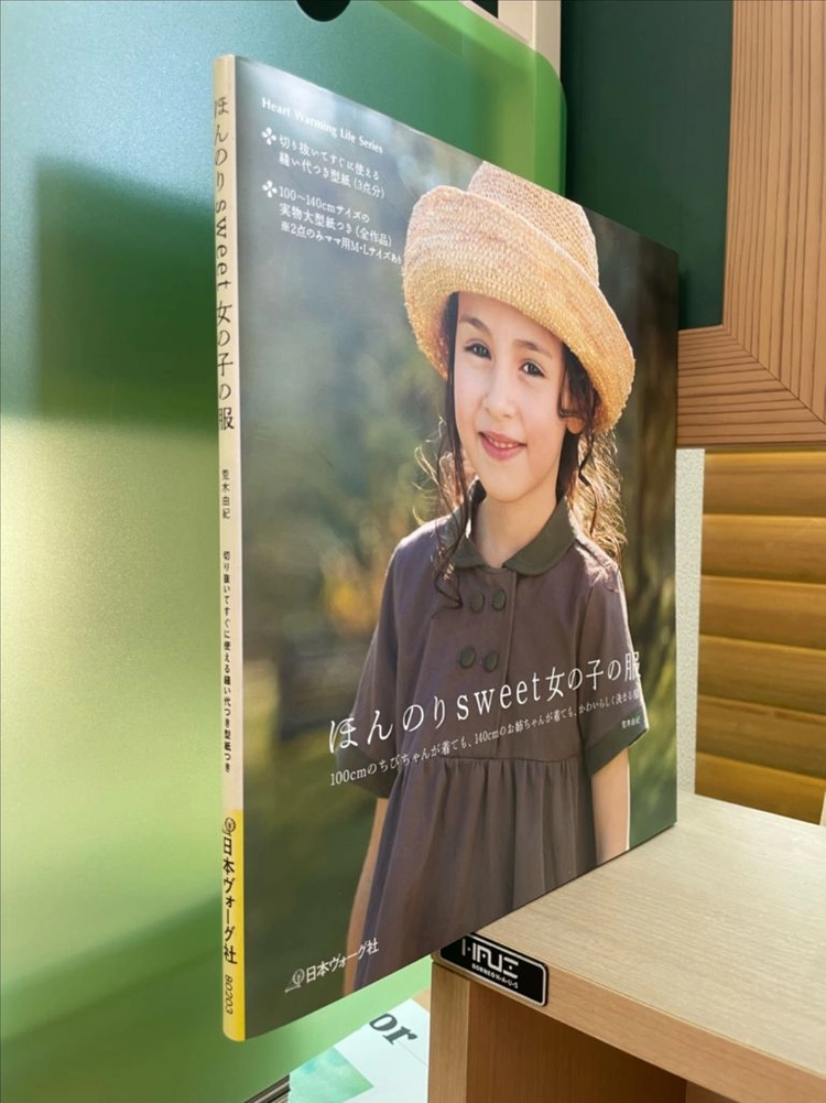 아주 달콤한 소녀의 옷 - 아라키 유키 이미지