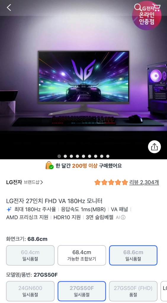 게이밍 컴퓨터 풀세트 판매 | RTX3050 / i3-12100F / 16GB / LG 울트라기어 180Hz 이미지