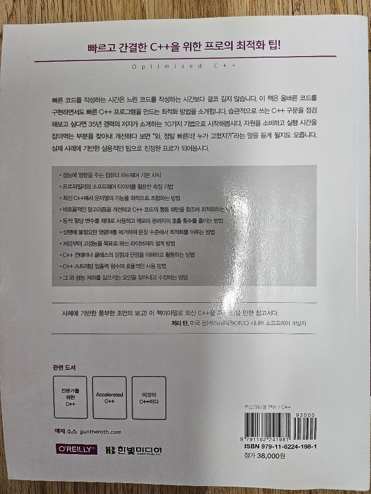 C++ 최적화 이미지