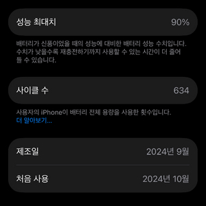 급처)아이폰 16프로 512GB 이미지