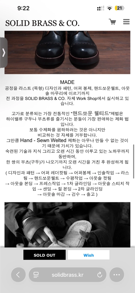 솔리드앤브라스앤코-부츠-워커-solid brass&co-270-미개봉 새상품 이미지