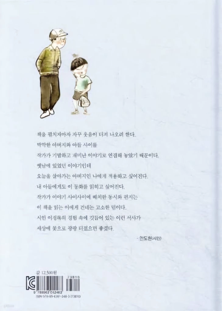 아들과 아버지 이미지