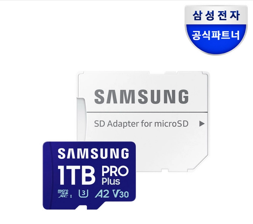 삼성전자 삼성 마이크로SD카드 메모리카드 PRO PLUS 1TB 이미지