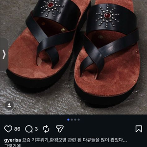 솔리드브라스앤코-잼스톤 가죽 슬리퍼-solidbrass&co-미개봉 새상품-270사이즈 이미지