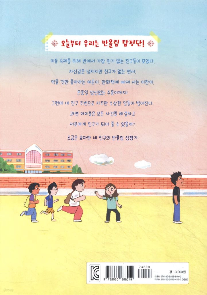 오늘부터 명탐정 이미지