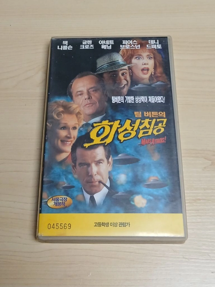 SF 외계인 블랙 코메디 실사 3D 애니메이션 팀 버튼 감독 잭니콜슨 외 다수 화성침공 비디오 테이프 이미지