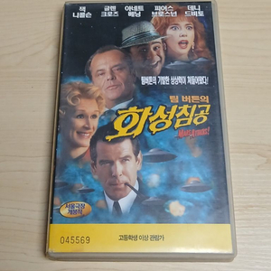 SF 외계인 블랙 코메디 실사 3D 애니메이션 팀 버튼 감독 잭니콜슨 외 다수 화성침공 비디오 테이프 이미지
