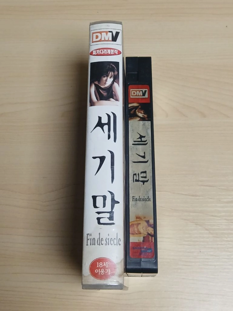 한국영화 문제작 신해철 음악 넘버3 송능한 감독 이재은 파격노출 세기말 비디오 테이프 이미지