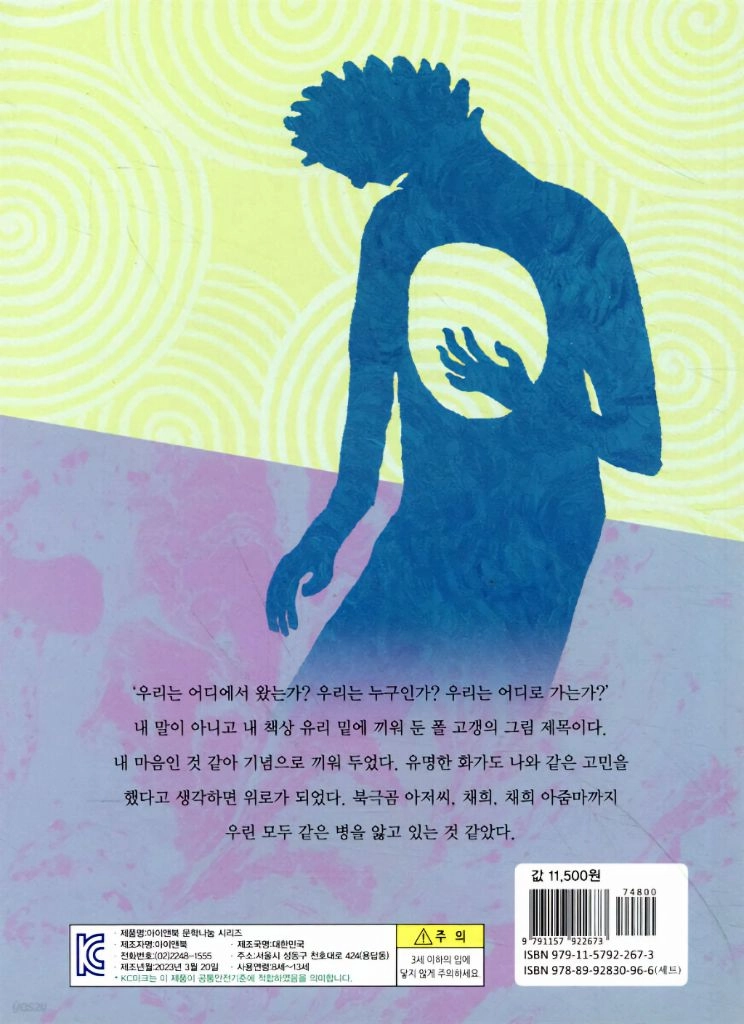 열두 살 인생 이미지