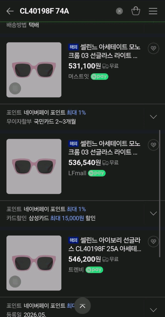 셀린느 미니백+선글라스 모노크롬 03 크로스백테수토호보백아바백숄더백구찌루이비통프라다디올샤넬생로랑명품에르메스보테가 이미지
