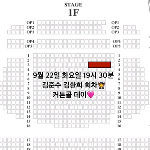 *원가*드라큘라 9.22 김준수회차 중블 3열 1자리 양도합니다 이미지