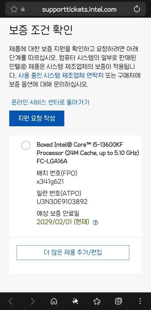 i5-13600kf cpu 단품 + 소켓가이드 이미지