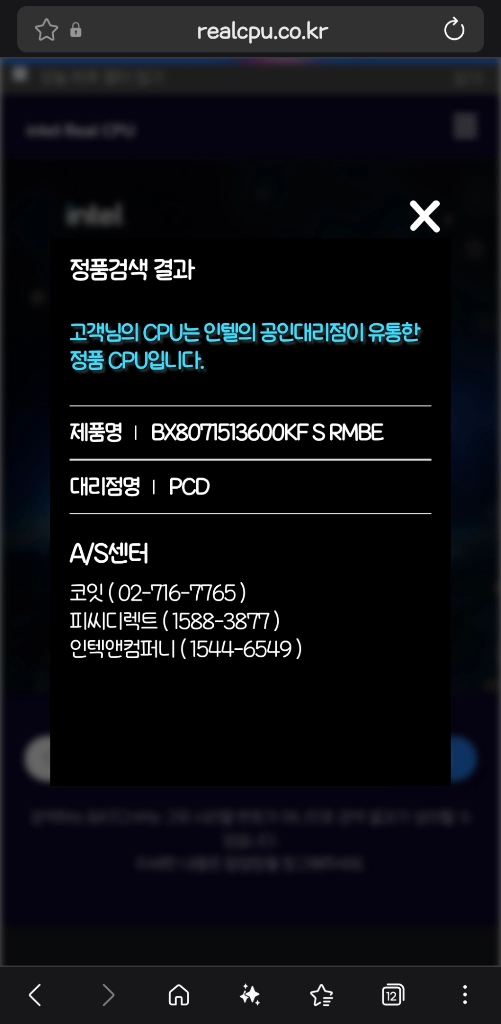 i5-13600kf cpu 단품 + 소켓가이드 이미지