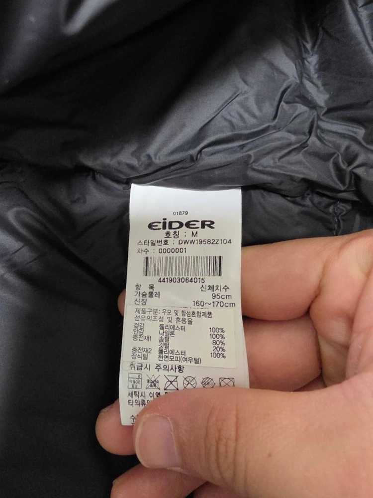 아이더 여성 나르시스 구스 롱 다운자켓 새상품 팔아요. M 이미지