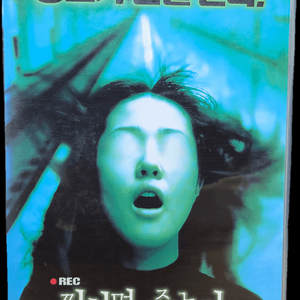 K-호러 무비 찍히면 죽는다 비디오테이프 이미지