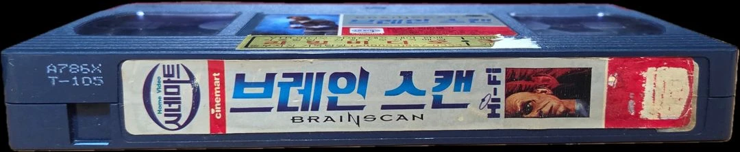 에드워드 펄롱 브레인스캔 비디오테이프 이미지