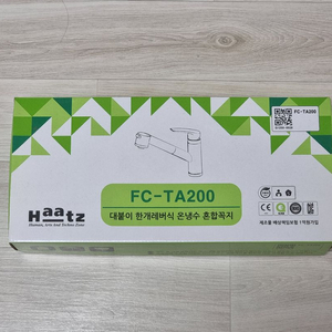 하츠 FC-TA200 온냉수 혼합 꼭지 이미지