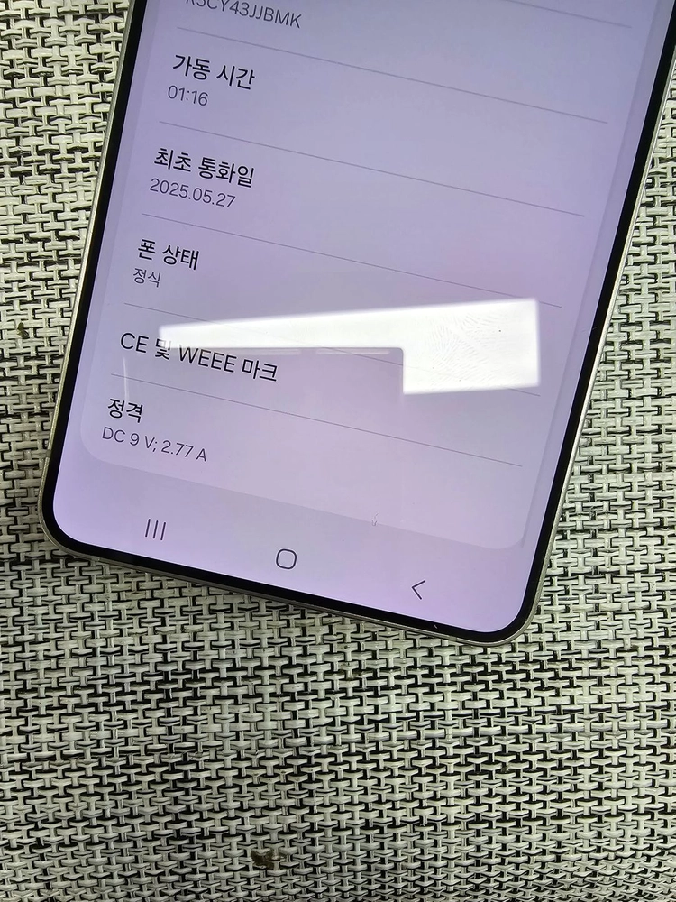 (신폰급) 갤럭시 S25엣지 512G 실버 25년 5월개통 정상해지 초SSS급 선물용 70만팝니다@@ 이미지