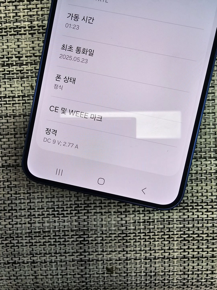 (무잔상) 갤럭시 S25 256G 네이지 25년 5월개통 정상해지 검수완료 액정무기스 56만팝니다@ 이미지
