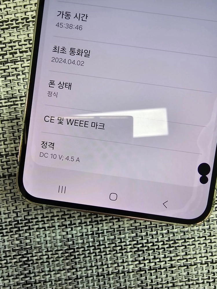 (미파손) 갤럭시 S23플러스 256G 크림 24년 4월개통 정상해지 검수완료 최저가 30만팝니다@ 이미지