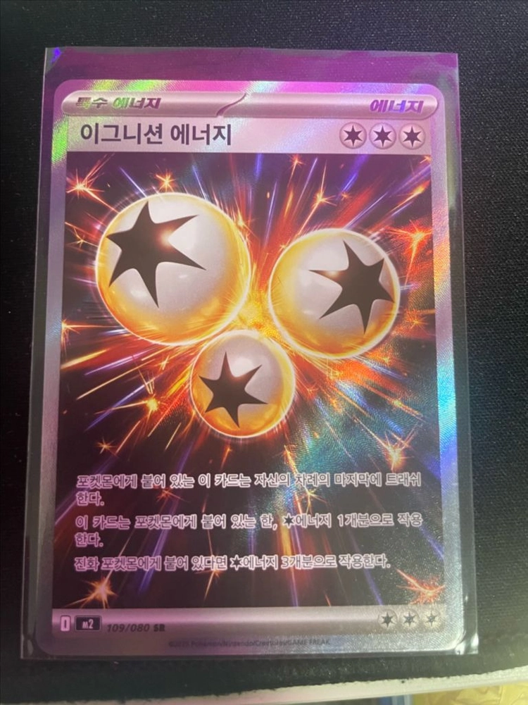 아이템sr 포켓몬 카드 이미지