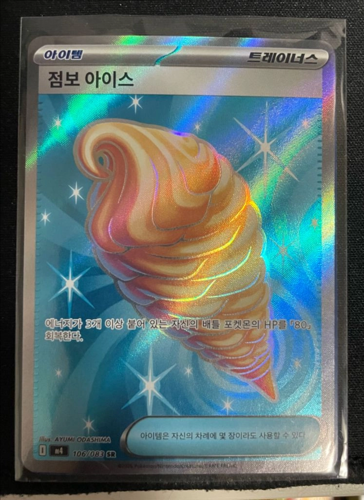 아이템sr 포켓몬 카드 이미지
