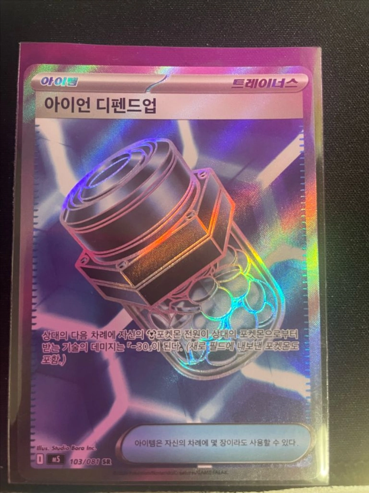 아이템sr 포켓몬 카드 이미지