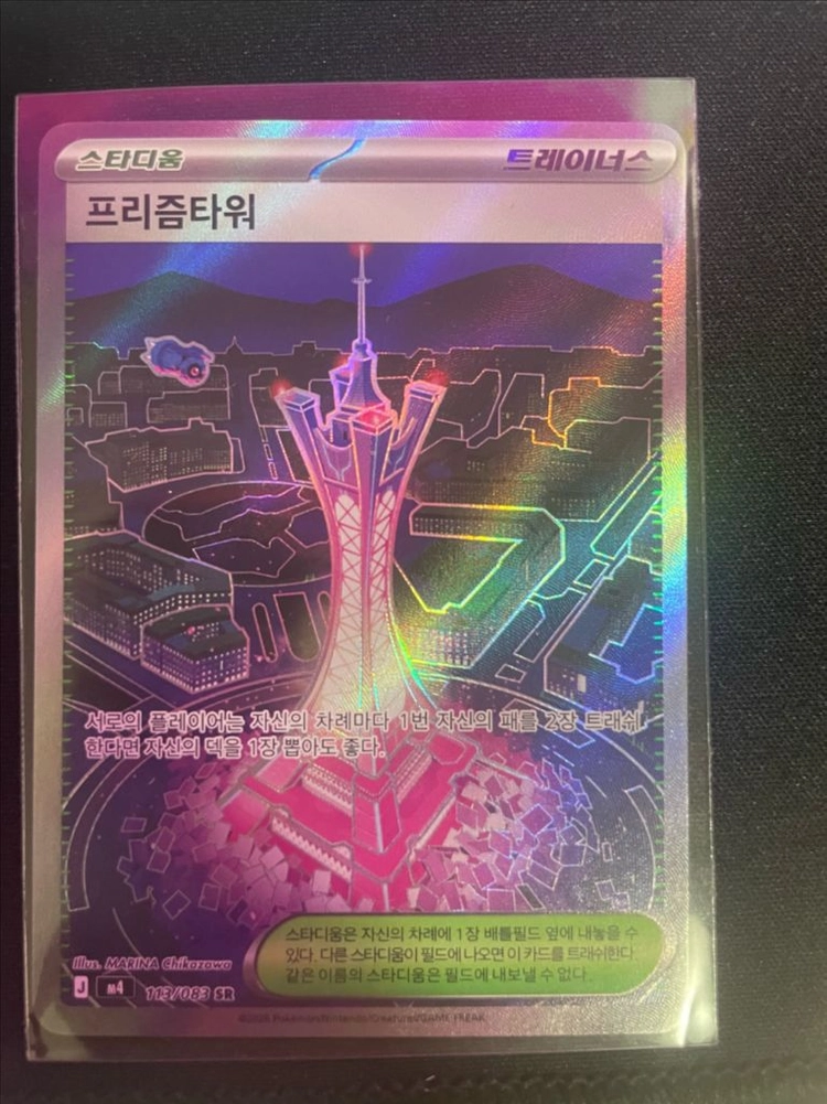 아이템sr 포켓몬 카드 이미지