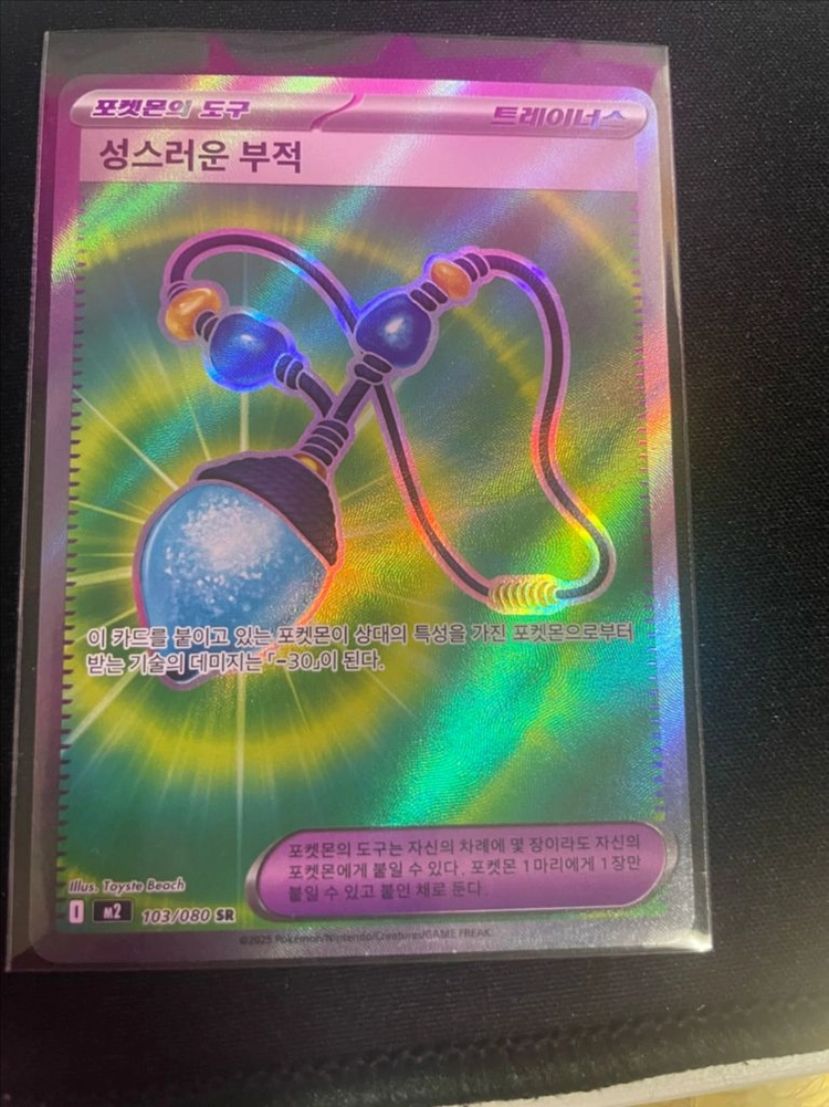 아이템sr 포켓몬 카드 이미지