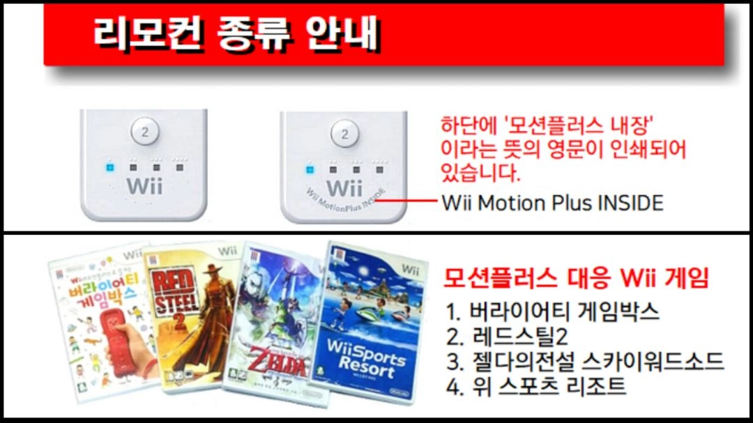 닌텐도 Wii 모션플러스 정품 어댑터와 리모컨 커버 (여러 개) 닌텐도위 위모컨 자켓 이미지