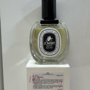 딥티크 롬브르단로 EDT 향수 50ml 풀박스 백화점 구매 정품 이미지