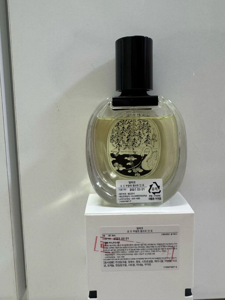 딥티크 롬브르단로 EDT 향수 50ml 풀박스 백화점 구매 정품 이미지
