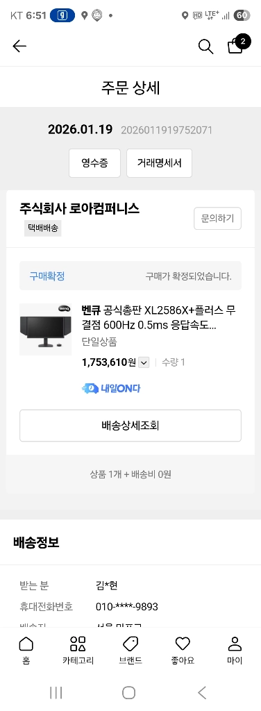 벤큐 2586x+ 600hz 팝니다. 이미지