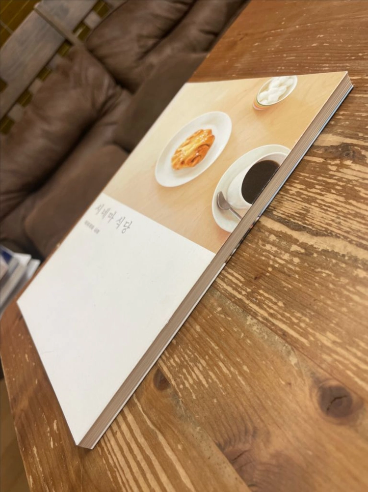 시네마 식당 - 이이지마 나미 이미지