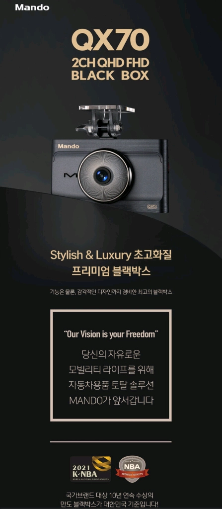 [QHD] 만도 QX70 블랙박스 (128G,GPS) 이미지