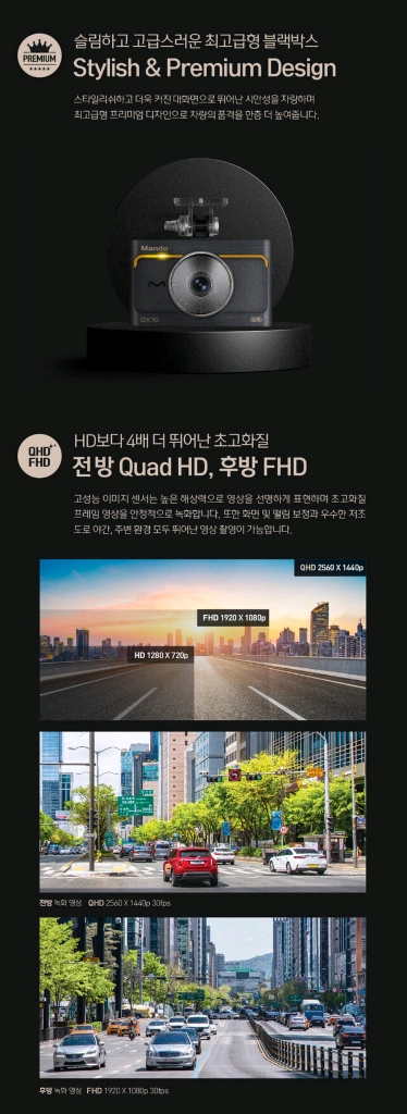 [QHD] 만도 QX70 블랙박스 (128G,GPS) 이미지
