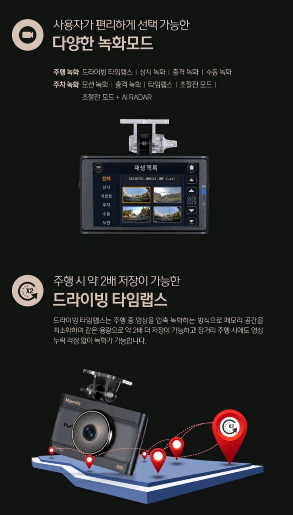 [QHD] 만도 QX70 블랙박스 (128G,GPS) 이미지
