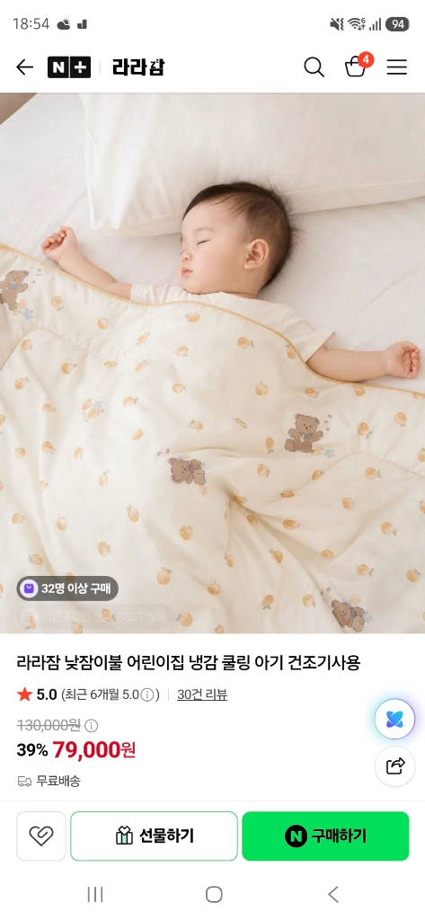 (새거, 정가 7만 9천) 아기 냉감이불 유아 애착이불 XS 이미지