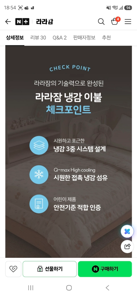 (새거, 정가 7만 9천) 아기 냉감이불 유아 애착이불 XS 이미지